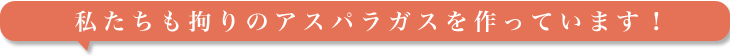 他の生産者紹介