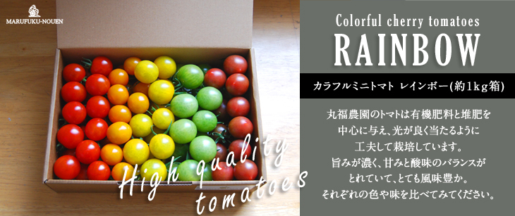 「丸福農園」ページへ