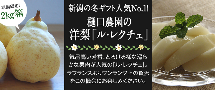 「樋口農園」ページへ