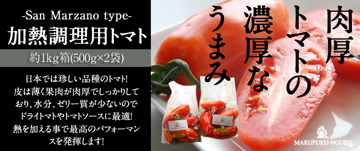 「丸福農園」ページへ