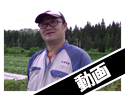 松田農園 取材動画