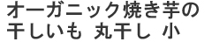 もとざわ有機農園