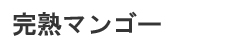 Ȃ悵}S[